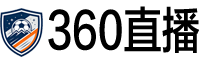 360直播